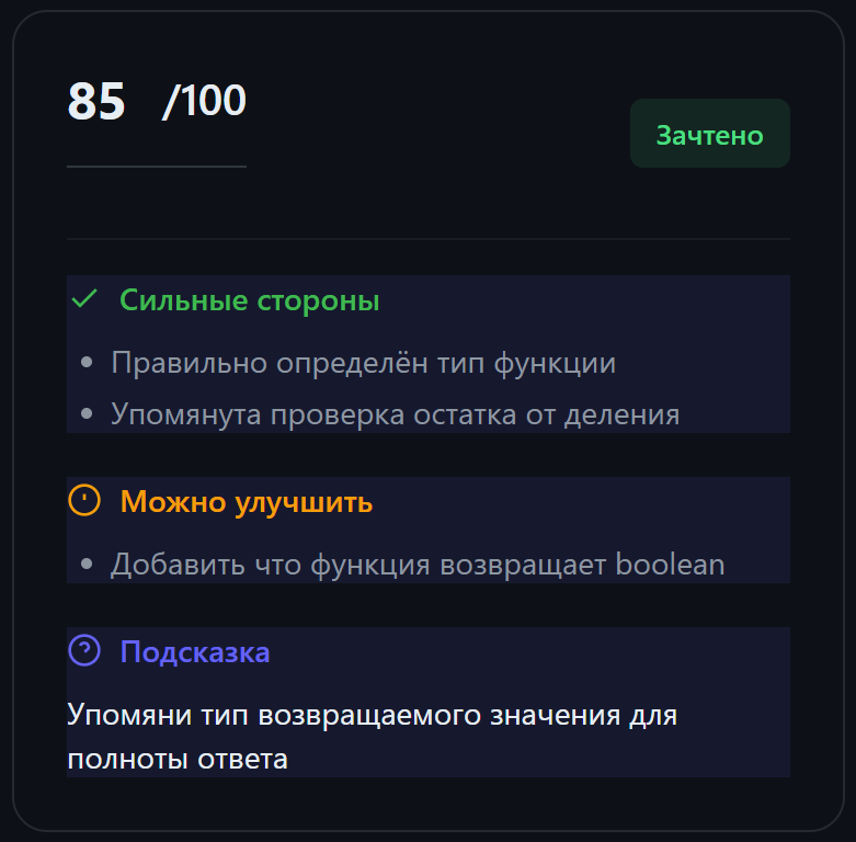 bonaqa — результат AI-проверки кода