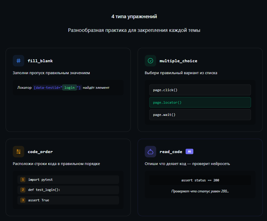 bonaqa — 4 типа упражнений