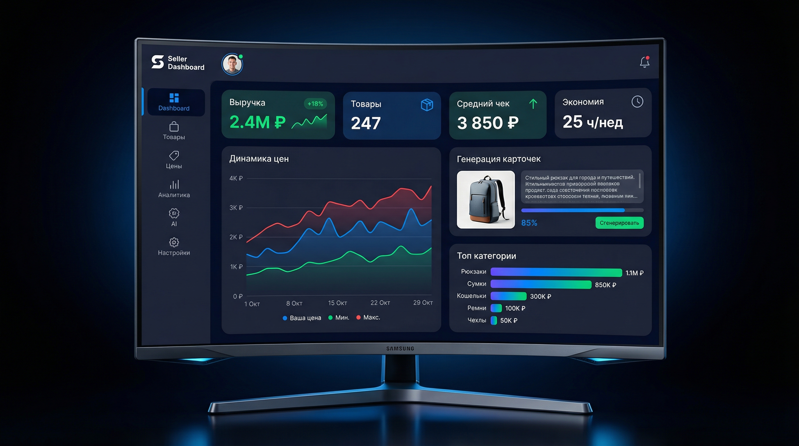 Автоматизация для селлера на Wildberries