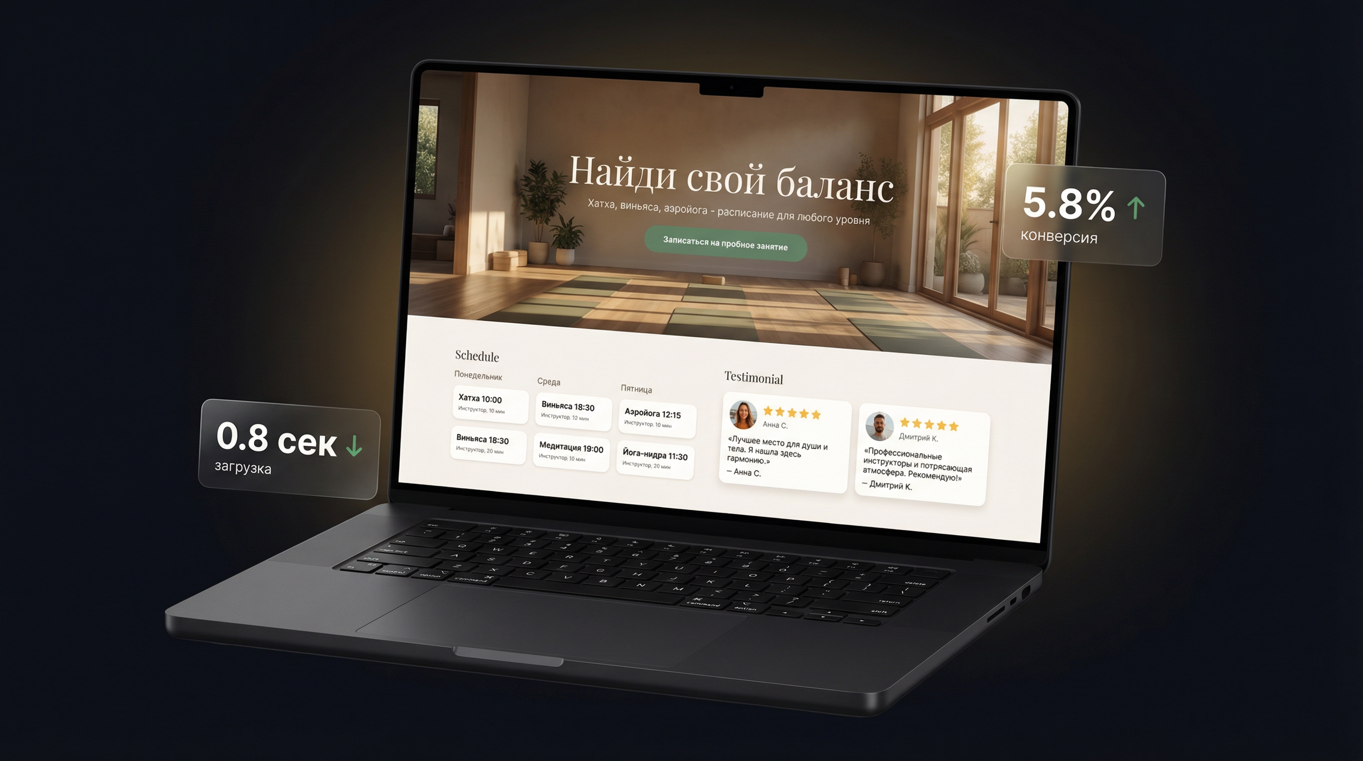 Лендинг для студии йоги с онлайн-записью - скриншот