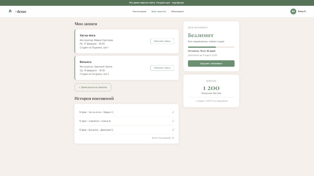 Лендинг для студии йоги с онлайн-записью - скриншот решения